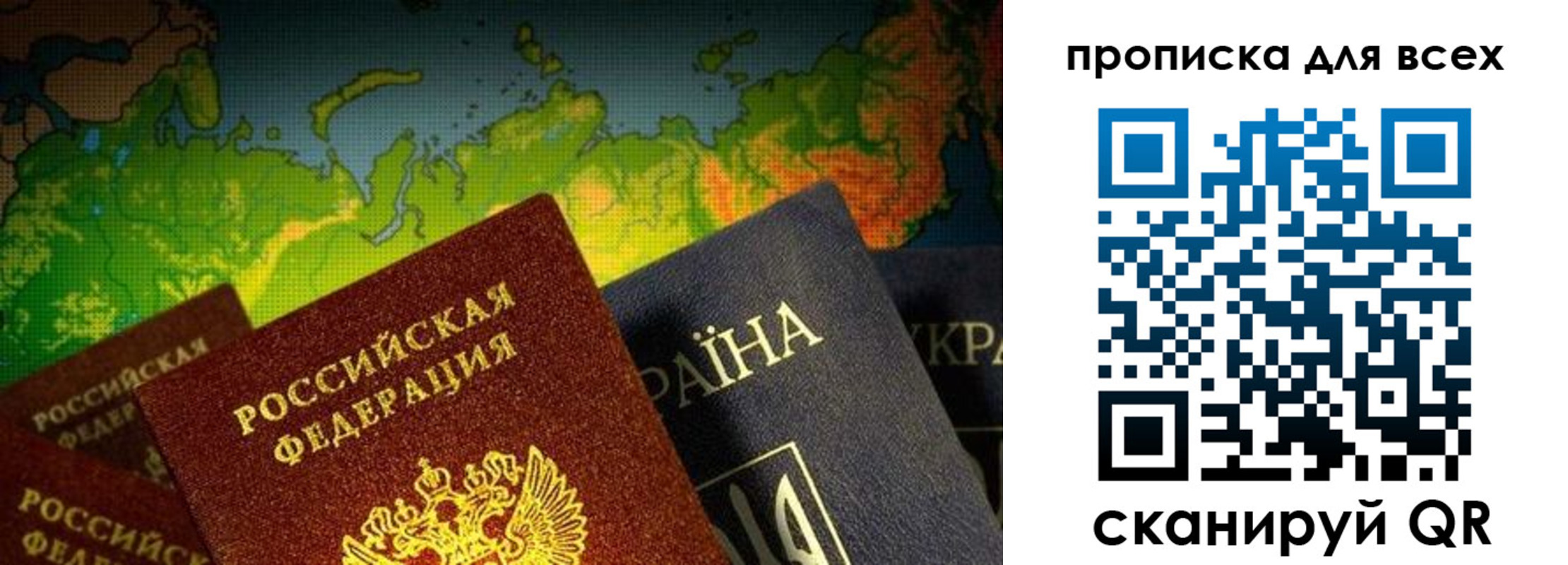 прописка от собственника в Амурске