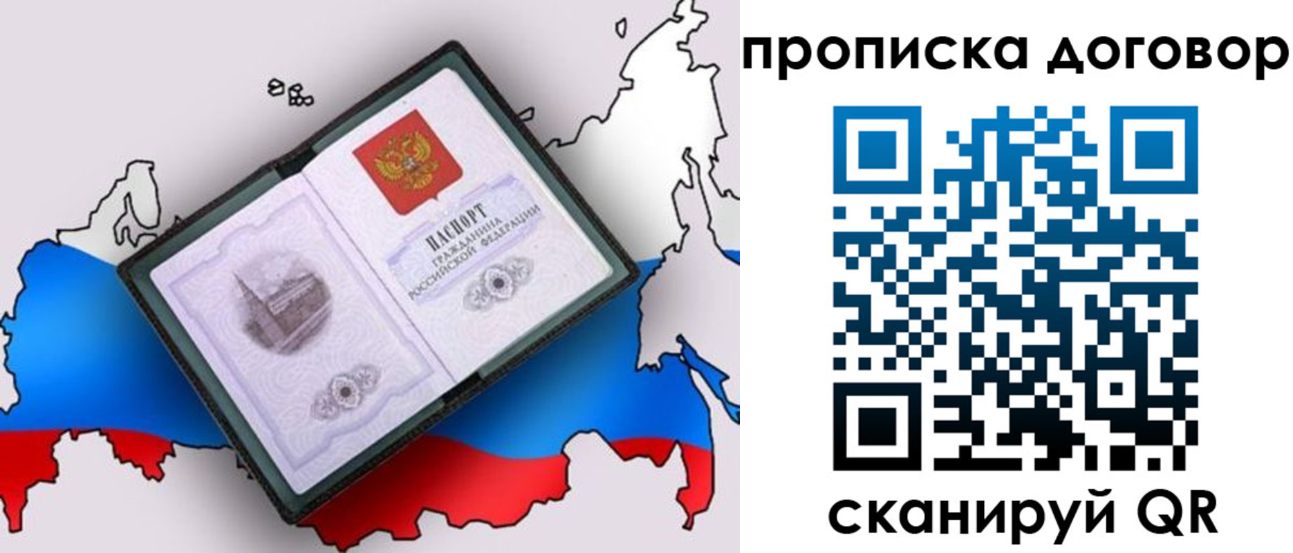 где прописаться в Амурске