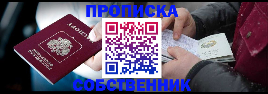 регистрация для дет. сада в Амурске