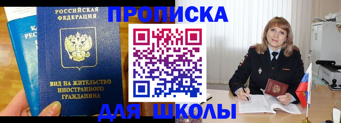 миграционный учет в Амурске