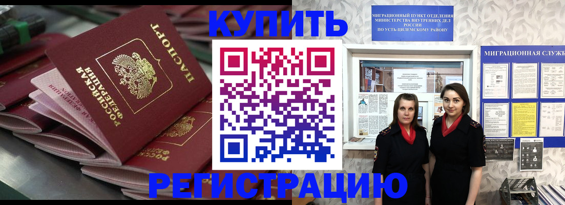 временная регистрация госуслуги в Амурске